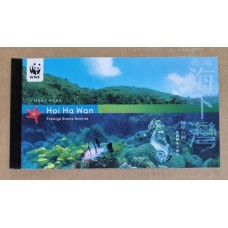 HONG KONG CHINA CARNET PRESTIGE COMPLETO CON ESTAMPILLAS NUEVAS MINT ALTO FACIAL VIDA MARINA WWF